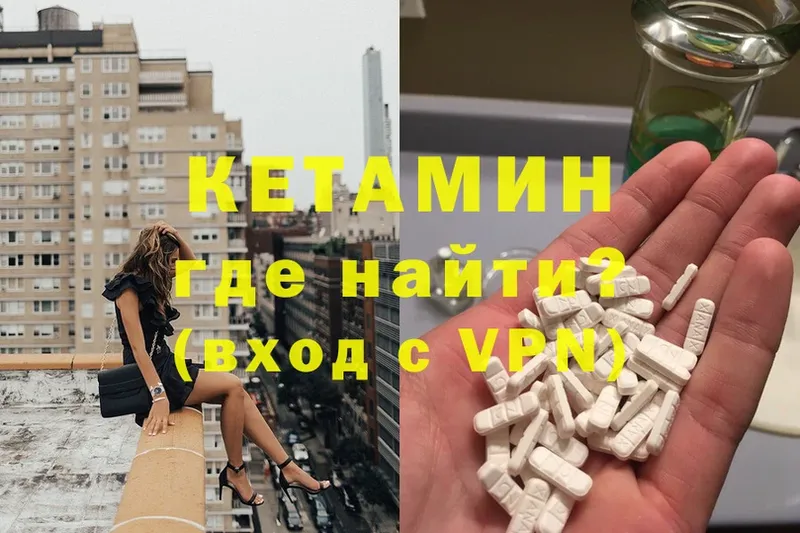 hydra как зайти  нарко площадка какой сайт  Кетамин VHQ  Норильск 